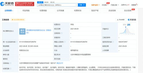 章子怡跨界布局科技領域 投資成立科技合伙企業，經營范圍涵蓋計算機系統服務