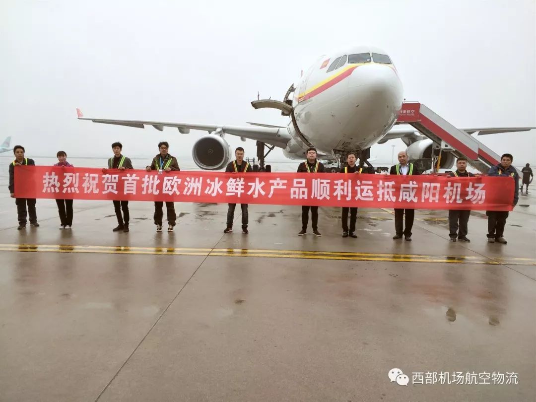 航空物流公司高效完成歐洲生鮮水產(chǎn)品保障任務(wù)