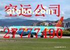 深圳航空貨運(yùn)全國(guó)直達(dá) 高效物流的新標(biāo)桿